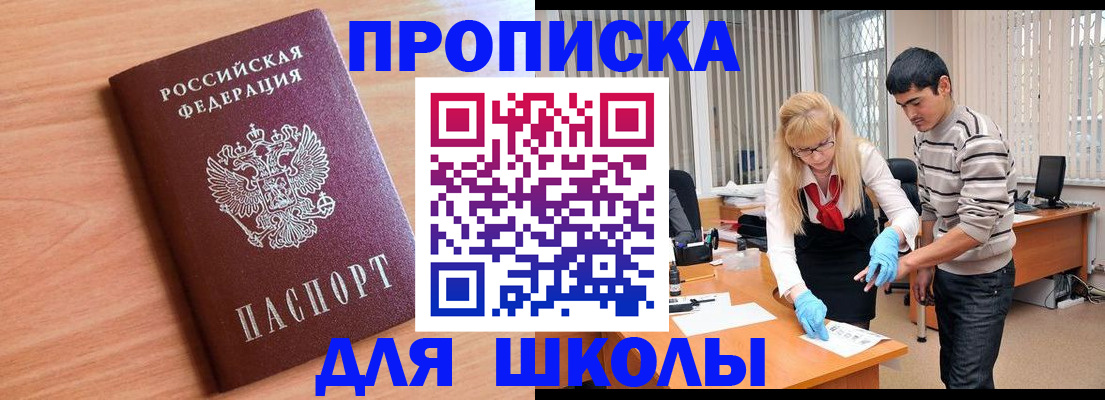 найти адрес прописки в Медногорске