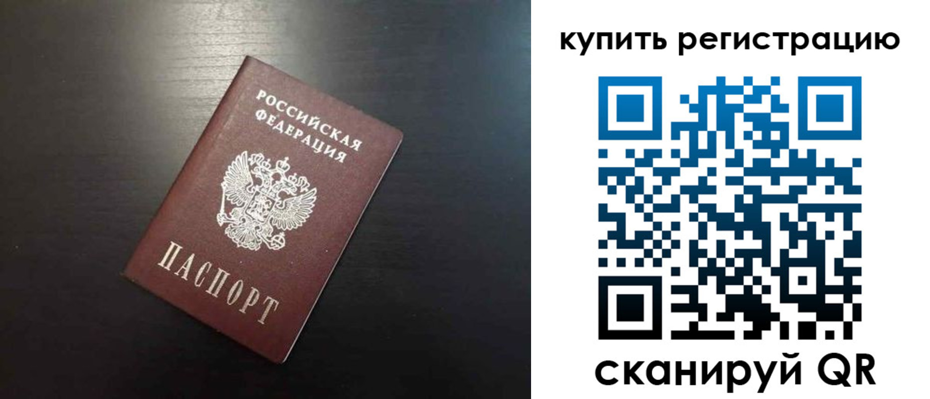 регистрация в Медногорске