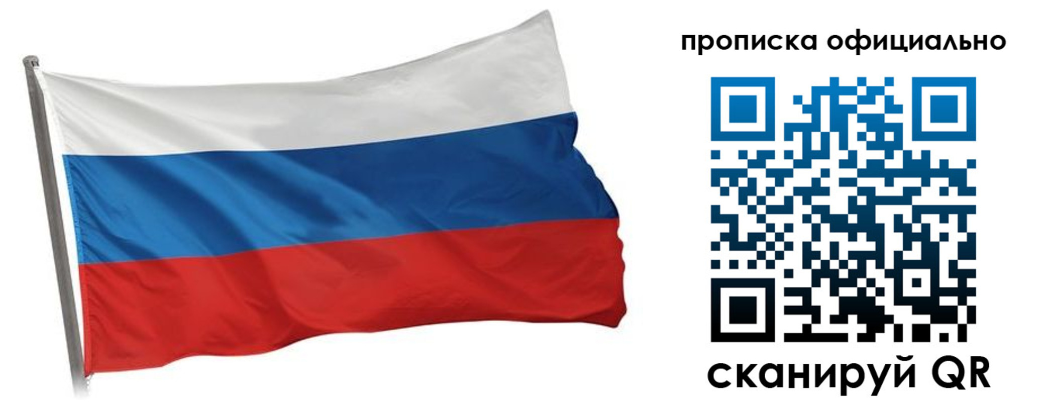 прописка в Медногорске