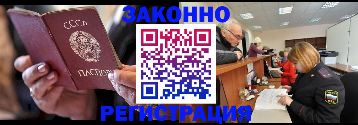 временная регистрация в Медногорске