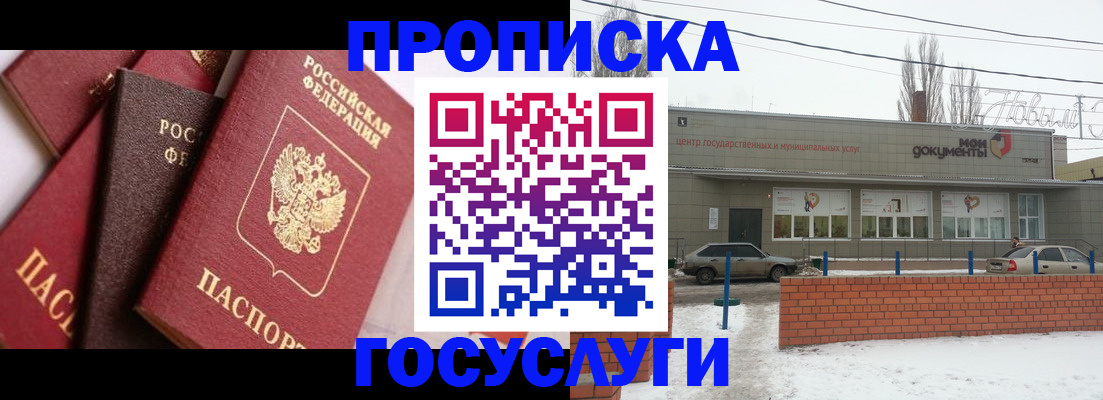 временная регистрация собственник в Медногорске