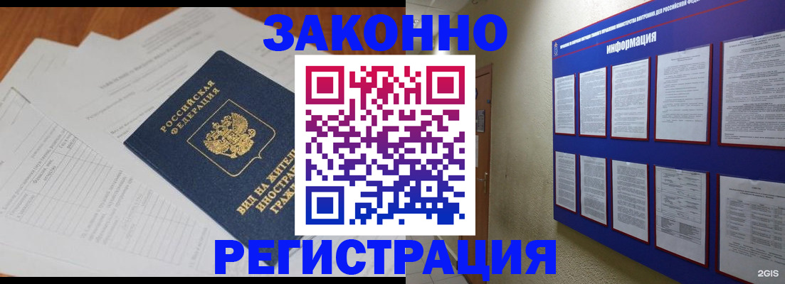 прописка паспорт в Медногорске