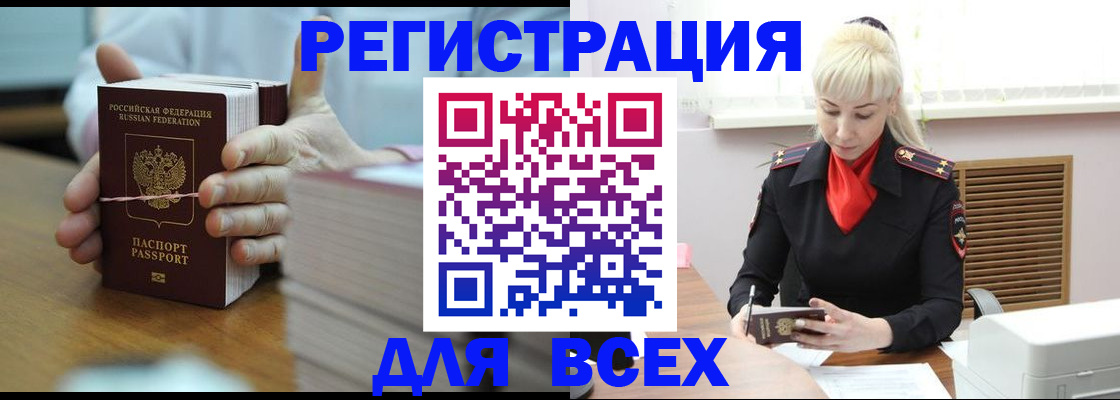 прописка гарантия в Медногорске