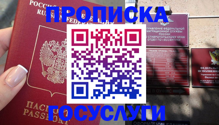 прописка гарантия в Медногорске