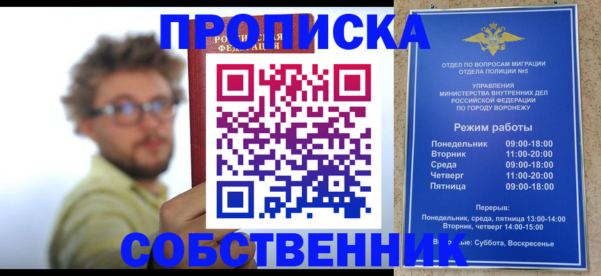 временная регистрация гарантия в Медногорске