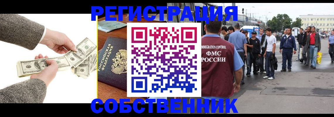 прописка ребенка в Медногорске