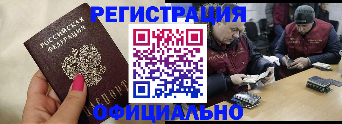 временная регистрация собственник в Медногорске